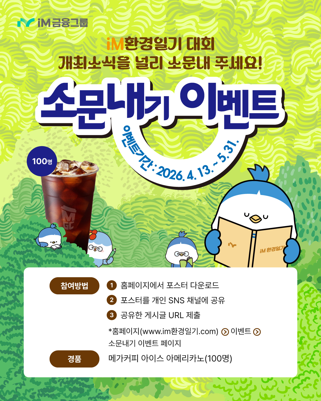 이벤트배너