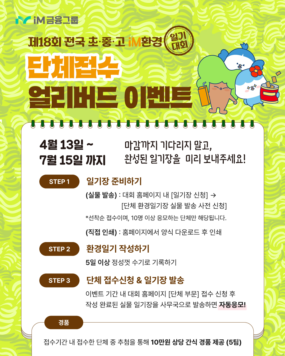 이벤트배너