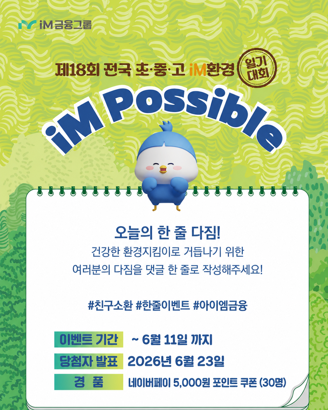 이벤트배너