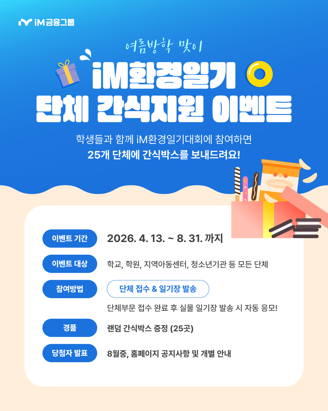 이벤트배너
