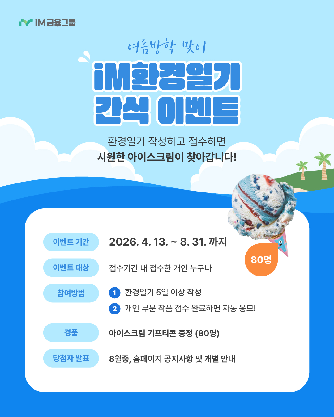 이벤트배너