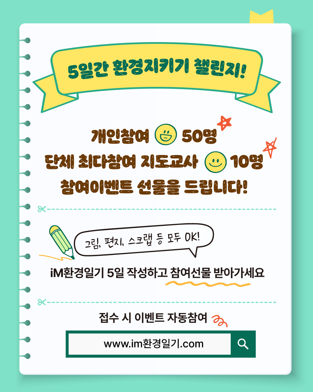 이벤트배너