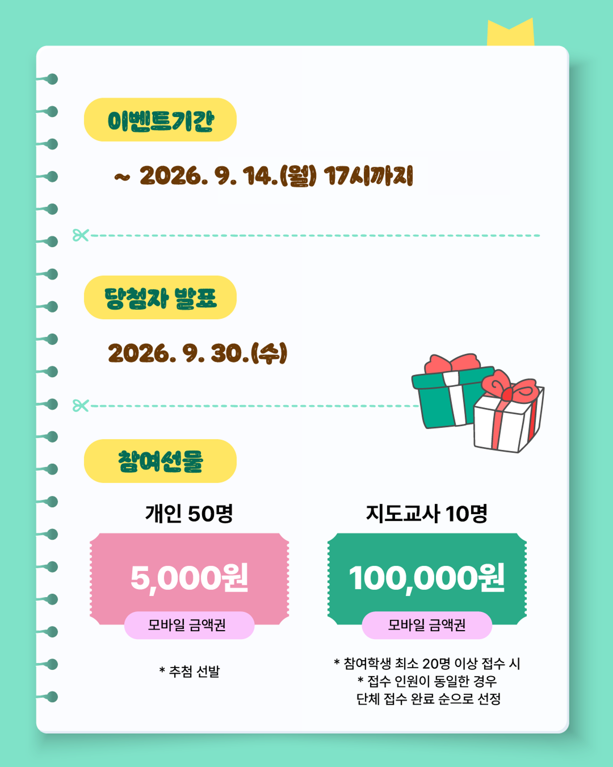 이벤트배너