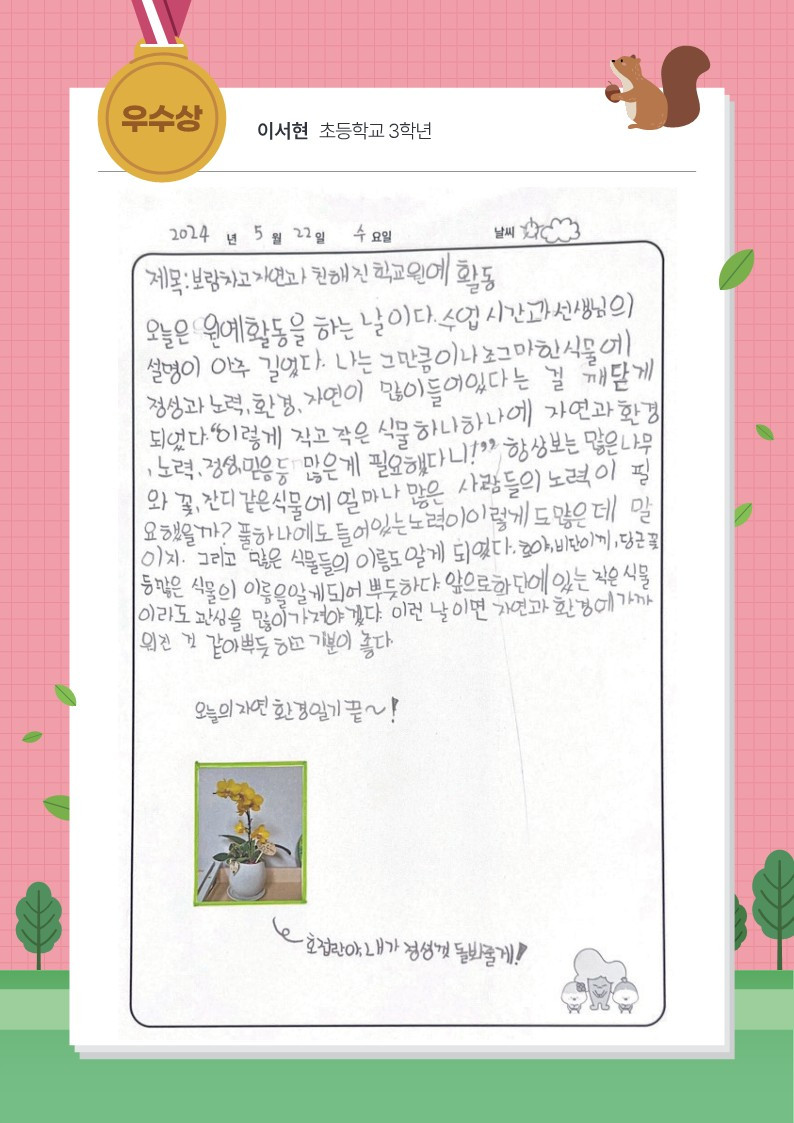 이서현 썸네일