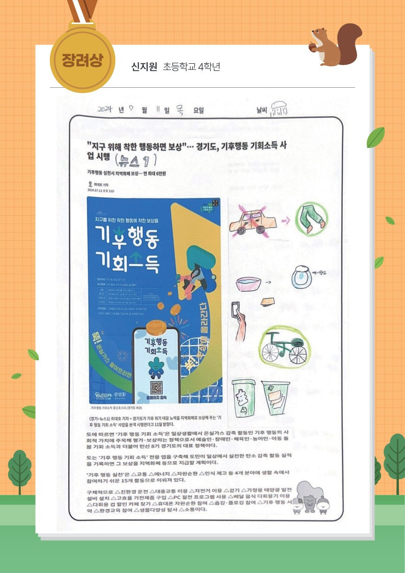 신지원 썸네일