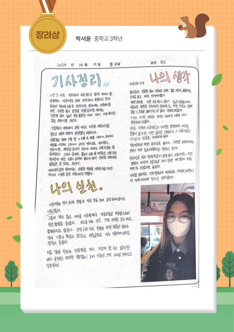 박서윤 썸네일