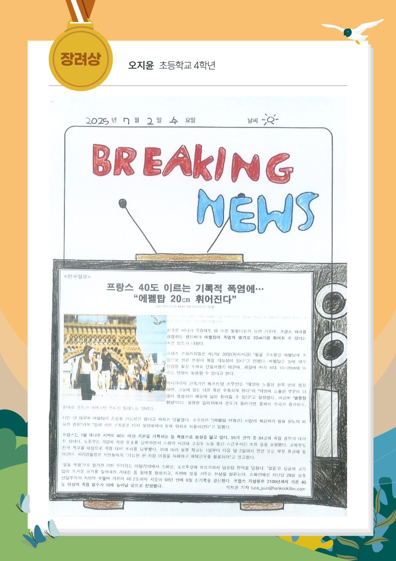 오지윤  썸네일