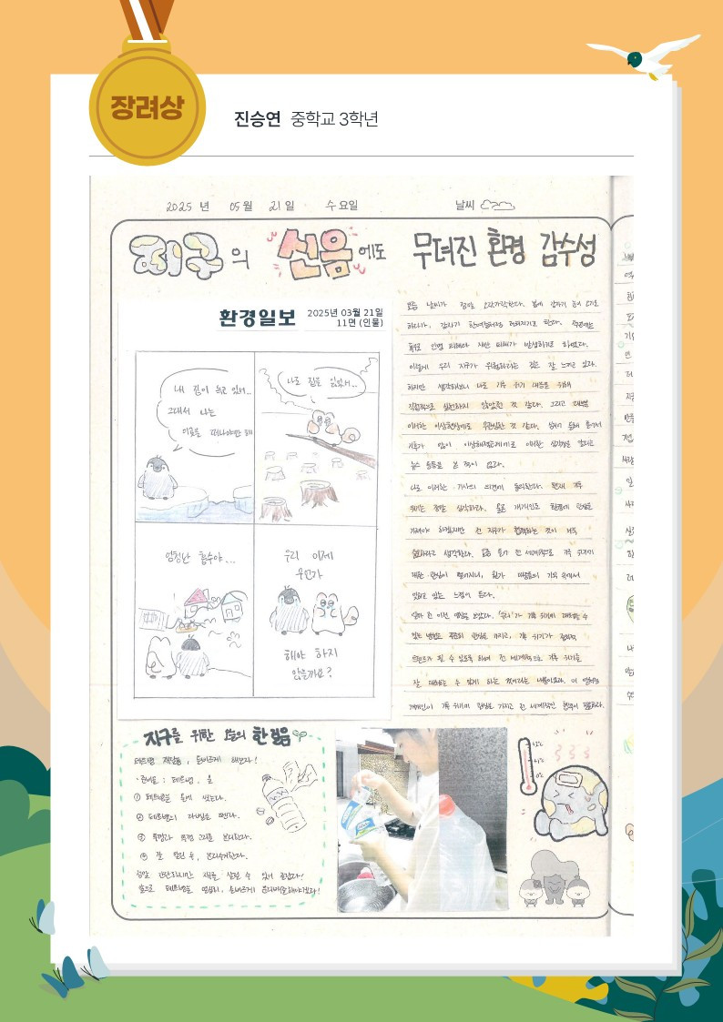 진승연 썸네일