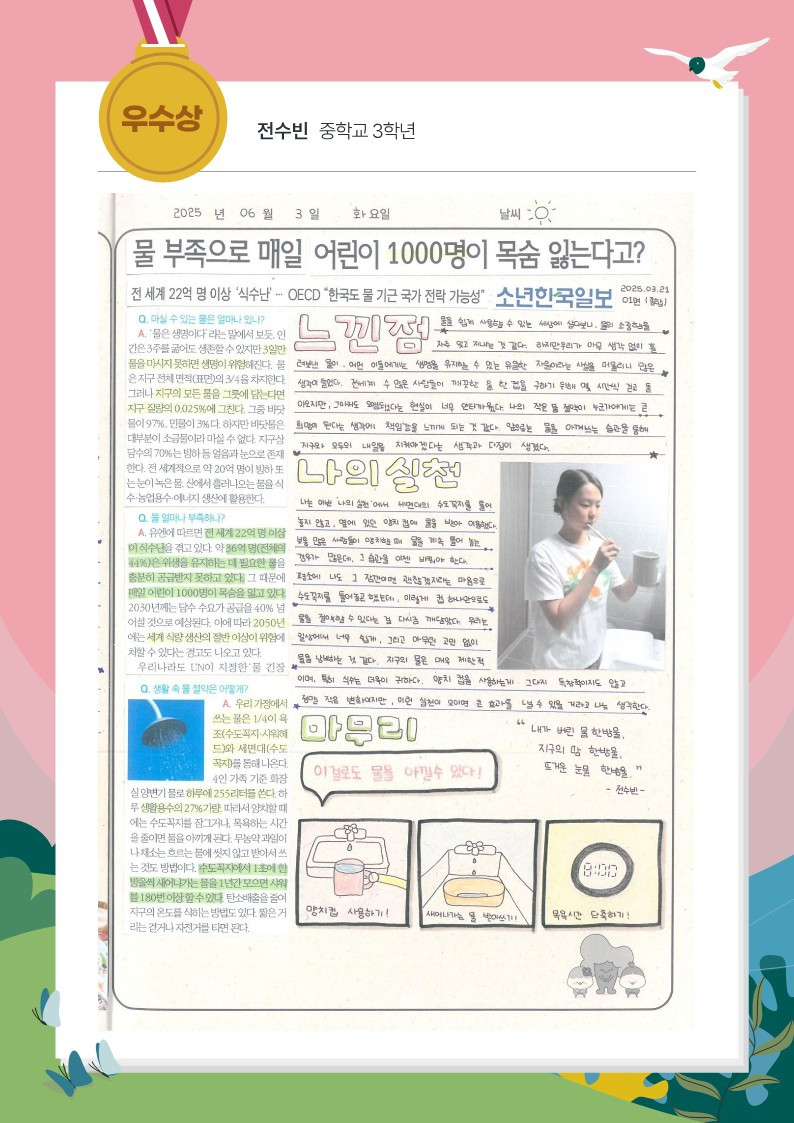 전수빈 썸네일