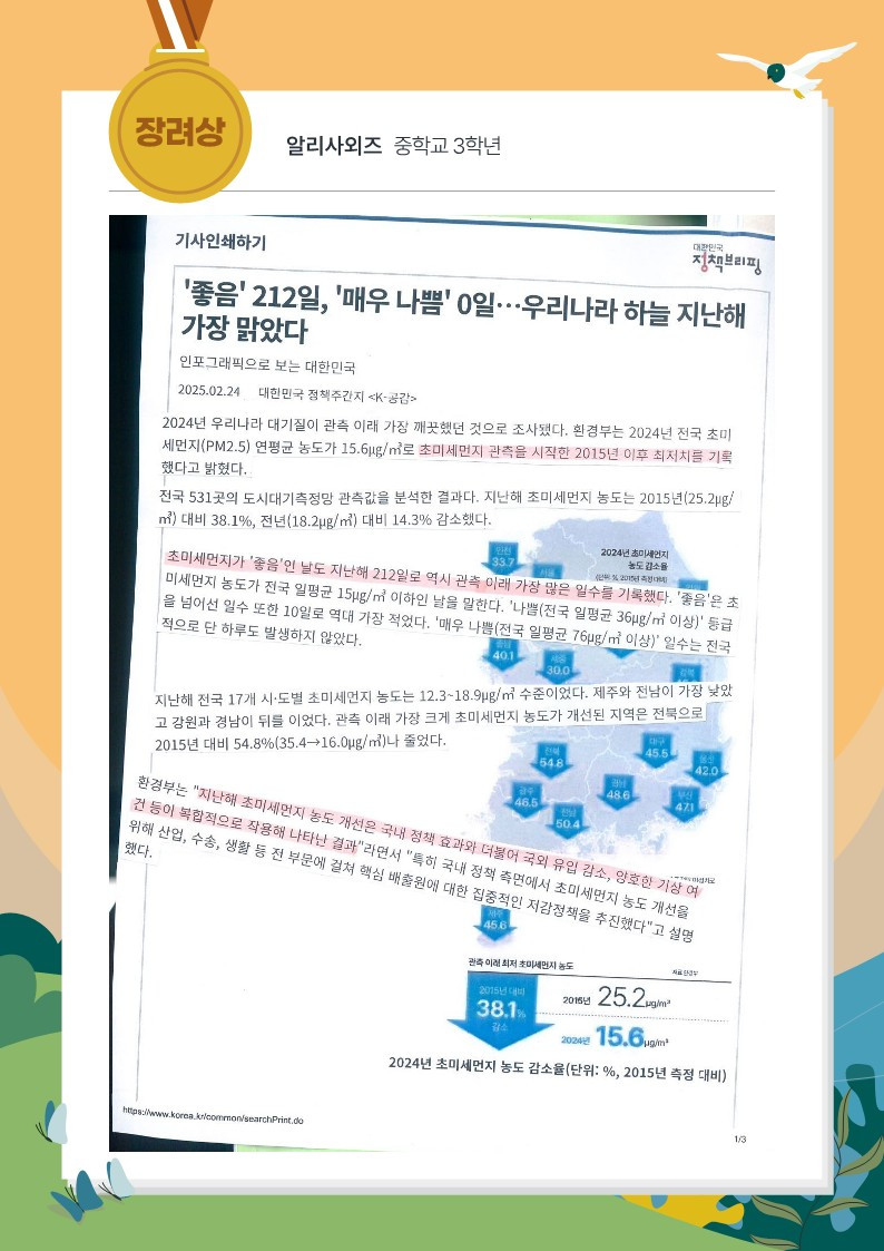알리사외즈 썸네일