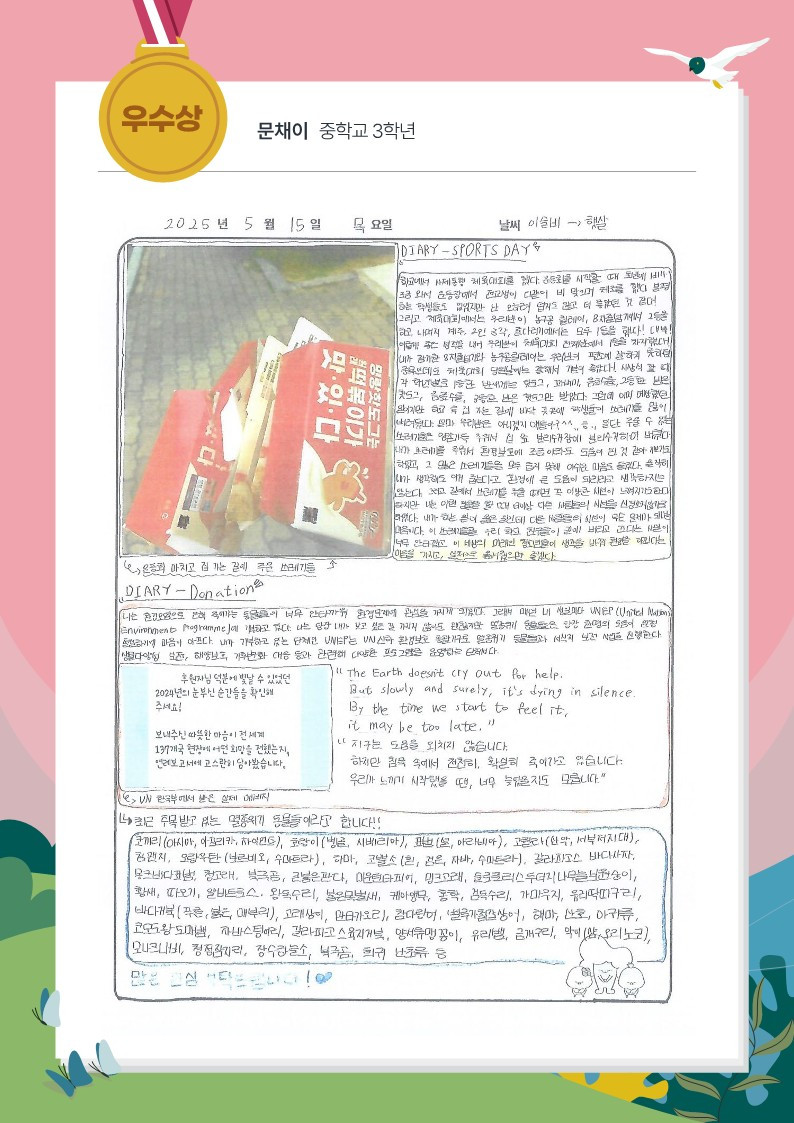문채이 썸네일