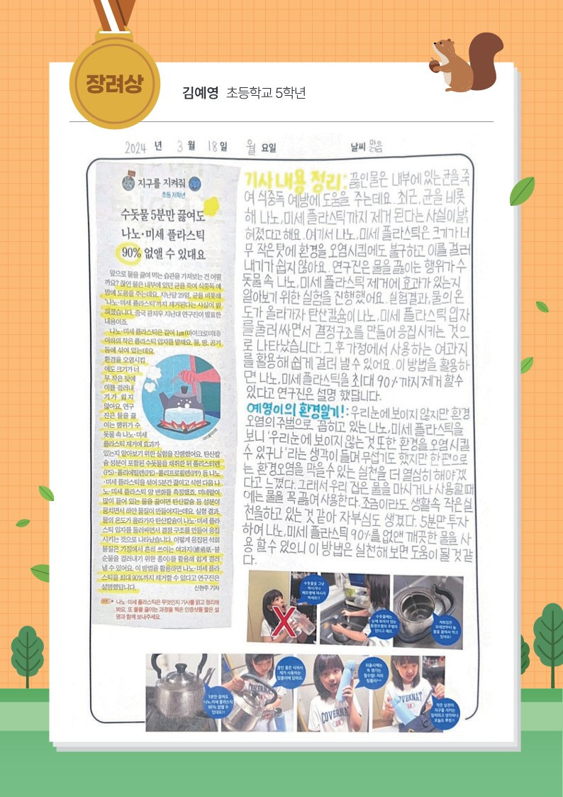 김예영 썸네일
