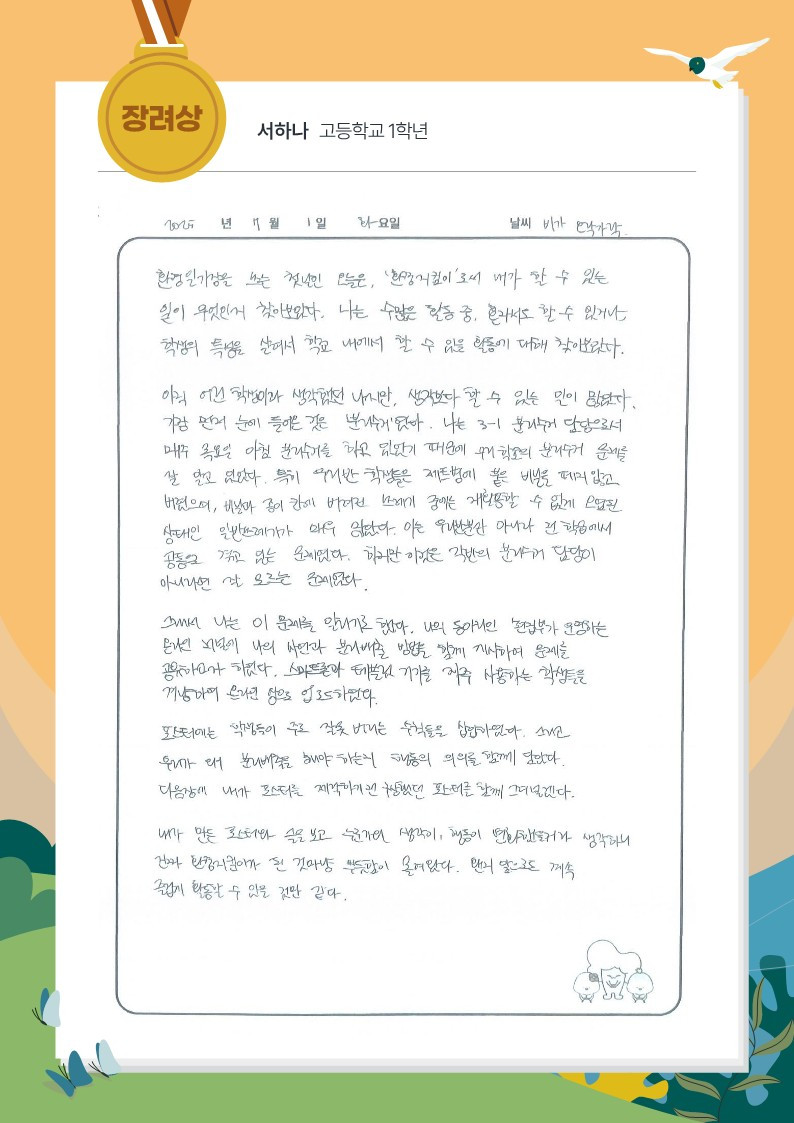서하나  썸네일