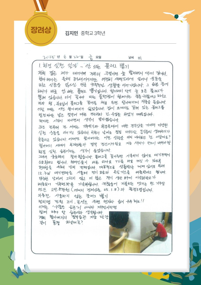 김지민 썸네일