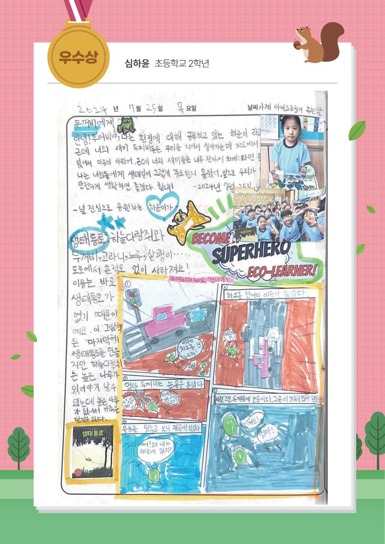 심하윤 썸네일