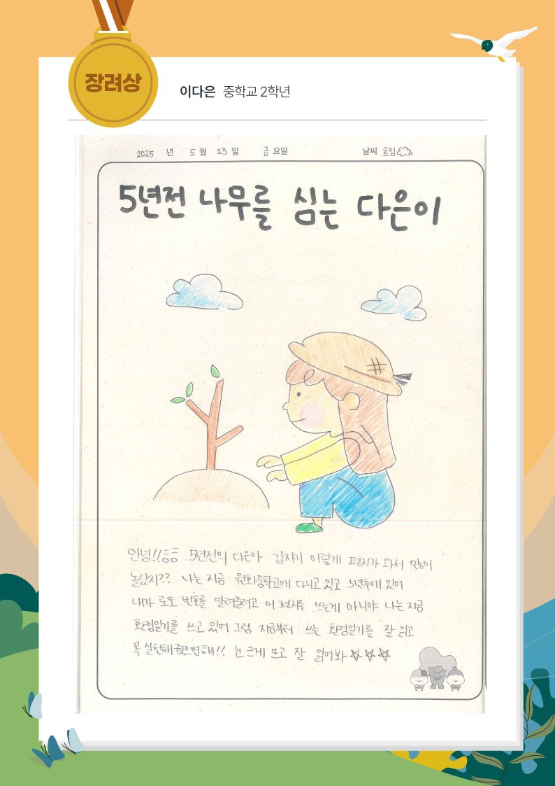 이다은 썸네일